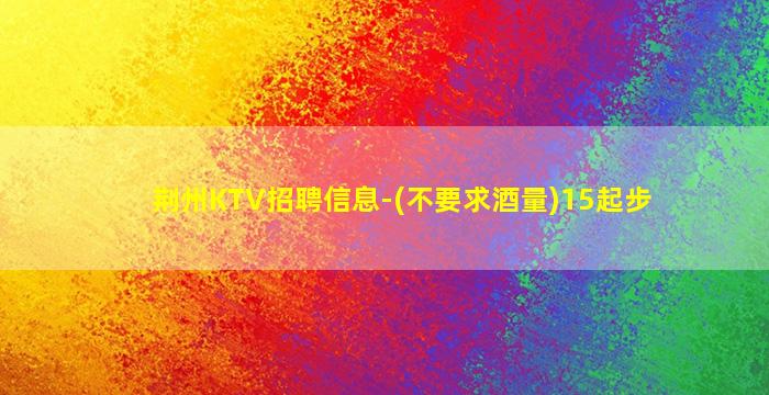 哈密夜总会招聘